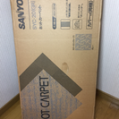 【新品未使用品】 SANYO ホットカーペット SYC-20 1...
