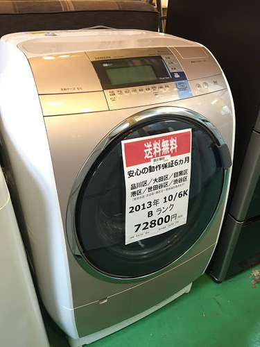 【送料無料】【2013年製】【美品】【激安】洗濯機　HITACHI　BD-V9600
