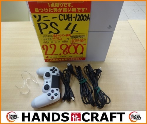【引取限定】ソニー(SONY)プレイステーション4(PS4)　箱無し　傷あり　【小倉南区葛原東】