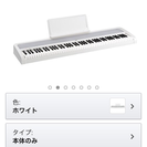 電子ピアノ88鍵盤KORG B1 WH 白