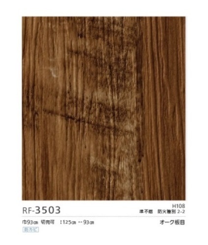 取引中です 木目壁紙 ブラウン系 Yumin 茅ヶ崎のその他の中古あげます 譲ります ジモティーで不用品の処分