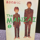 THE MANZAI/あさのあつこ/古本