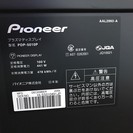 121205　パイオニア　スピーカー付50インチ！！