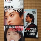 EnglishZone英語学習雑誌３冊CD付き