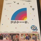 【中古】DVD/アメトーーク22ア