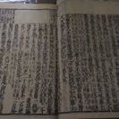 漢書評林全50冊