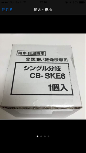 分岐水栓 CB-SKE6専用