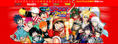 短期12月16日 18日 ジャンプフェスタ16 運営スタッフ 齊藤 高田馬場の接客の無料求人広告 アルバイト バイト募集情報 ジモティー