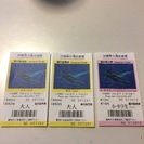 美ら海水族館チケット( 大人2枚子供1枚)