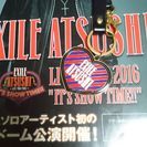 EXILE  ATSUSHI 2016年ドームツアー  ﾁｬｰﾑ
