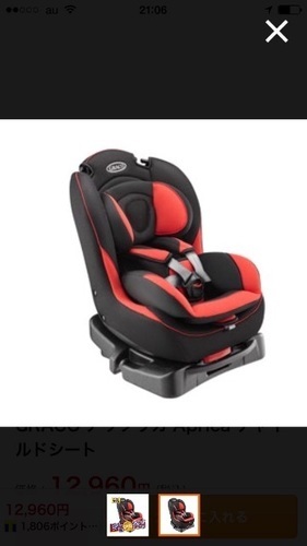 新品未使用未開封！グレコ チャイルドシート
