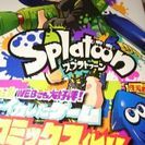 スプラトウーンのもの譲ってください