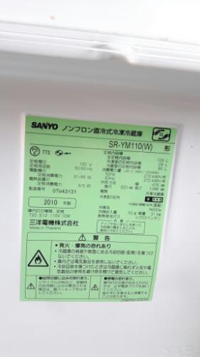 SANYO 冷蔵庫 2010年 きれいです！