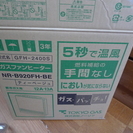 東京ガスから購入したＮｏｒｉｔｓのガスストーブ