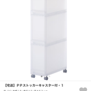 【中古品】無印PPストッカーキャスター付き1