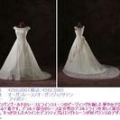 ウエディングドレス　２次会やパーティ、記念撮影などに♪　小物のオマケつき☆