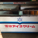 業務用 アイスクリーム 冷凍庫