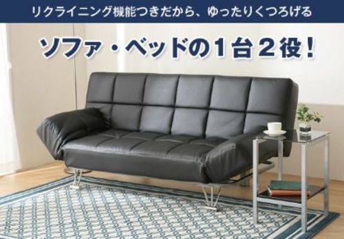 新品同様　ソファベッド 10260円