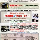 「学びホーダイ」のアシスト春日です！無料体験実施中！ - 春日市