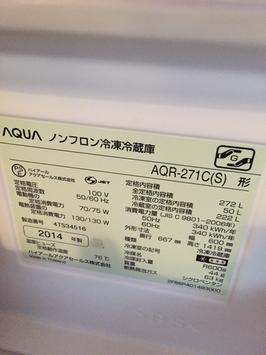 冷凍冷蔵庫-272L-AQR-271C