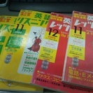 NHKラジオ英語テキスト＆CD　４セット！　英会話レッツスピーク...