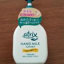 atrix ハンドミルク