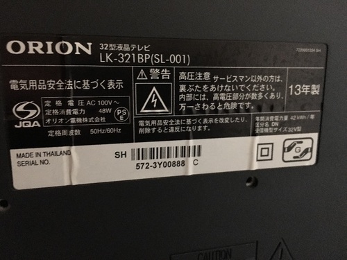 ＼クーポン配布中！／【公式通販】 ORION ( オリオン ) ハイビジョン 液晶テレビ ｜24型 32型 40型 24インチ 32インチ 40インチ  TV てれび 高画質 高音質 地上デジタル 地デジ BS CS リモコン付き USBハードディスク録画 裏番組録画 2チューナー搭載 1.3倍速 