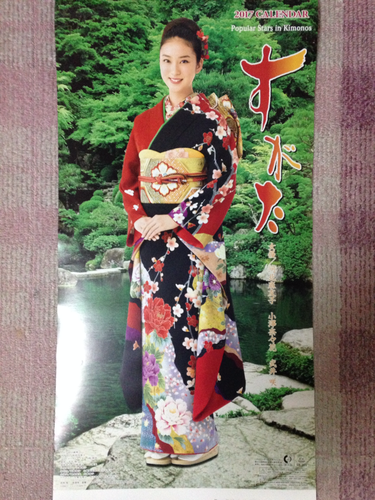 New17年ポスターカレンダーです 武井咲 他女優さん着物姿 まーにゃん 高麗川の生活雑貨の中古あげます 譲ります ジモティーで不用品の処分
