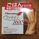 ファセオラミン1600ダイエット 180錠 3000→1500円