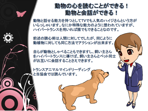 自分の過去世を癒す 願いを叶える未来予知 ｼｬｰﾏﾆｯｸﾊｲﾊﾟｰﾄﾗﾝｽ マジカル利みち 国府宮の心理学 の生徒募集 教室 スクールの広告掲示板 ジモティー