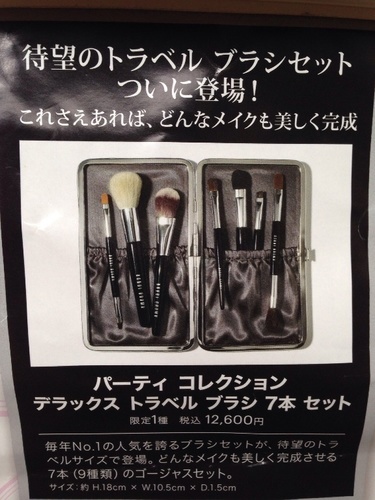 新品☆ボビイブラウン ブラシセット