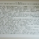 青春18きっぷ 常備券 未使用 