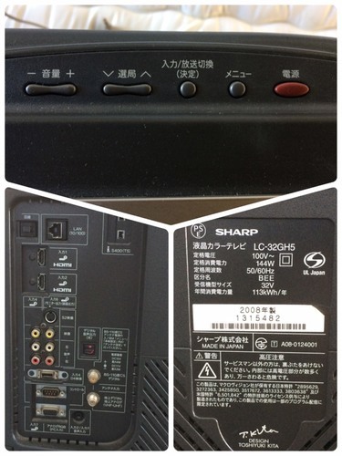 シャープ 液晶テレビ AQUOS LC-32GH5