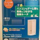 無線ルータ　NEC パソコン、ゲーム(DS/Wii)対応