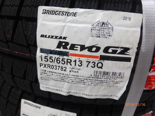 売れました　スタッドレスタイヤ　ブリヂストン　BLIZZAK　REVO　GZ　155/65R13　製造年・週：2016・25　新品　4本セット