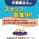 個別療育♪音楽療法♪に興味ある方募集してます！ - アルバイト