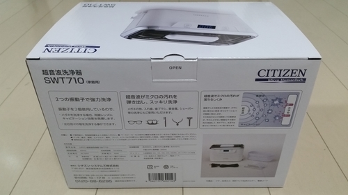 新品未使用 シチズン超音波洗浄器 Swt710 Mt08 飯田橋の生活家電 その他 の中古あげます 譲ります ジモティーで不用品の処分 新品未使用 シチズン超音波洗浄器 Swt710 Mt08 飯田橋の生活家電 その他 の中古あげます 譲ります ジモティーで不用品の処分