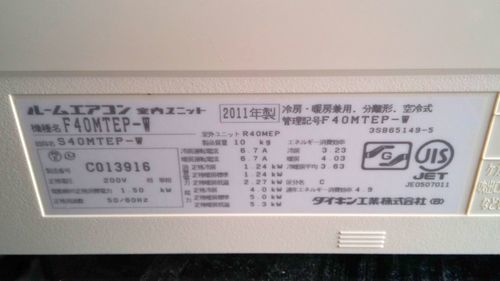 【お取引中】ダイキン★14畳用ルームエアコン★F40MTEP-W★2011年