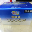 【引取限定】シマノ　電動リール　電動丸3000H【小倉南】