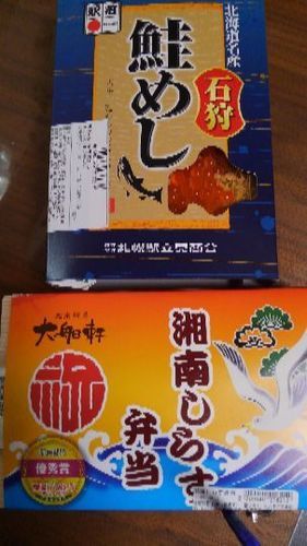 駅弁の包装紙