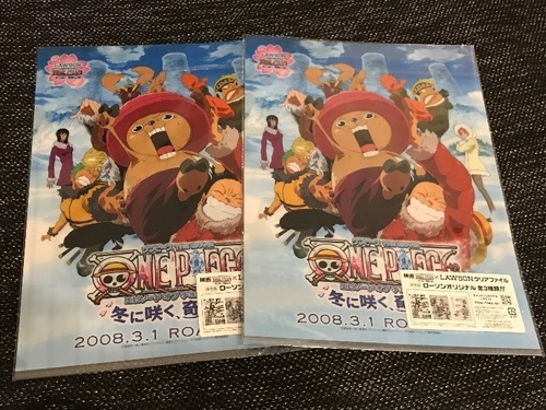 未使用 ローソン限定 One Piece ワンピース クリアファイル 非売品 上本町フリマ 大阪のノベルティグッズの中古あげます 譲ります ジモティーで不用品の処分