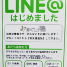 名東店 LINEクーポンで¥32,00(税込) − 愛知県
