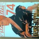 BLEACH 74巻（最終巻）