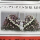 負担の少ない花いっぱいの家族葬