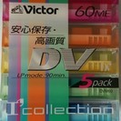 【未開封】Victor　DV　5pack