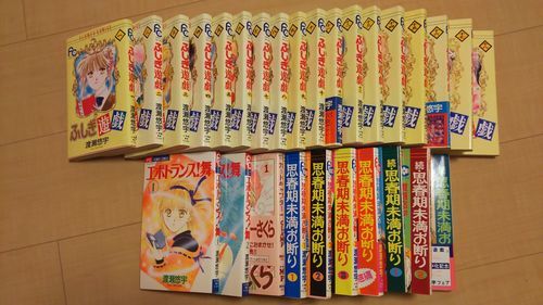 渡瀬悠宇の漫画 ふしぎ遊戯 思春期未満お断りなど Rayforce 千歳烏山の本 Cd Dvdの中古あげます 譲ります ジモティーで不用品の処分