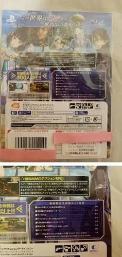 Ps4 ソードアート オンライン ホロウ リアリゼーション 初回限定生産版 Hime 練馬のテレビゲーム プレイステーション の中古あげます 譲ります ジモティーで不用品の処分