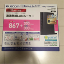 ELECOM ルーター 新品同様