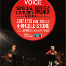 VOICE 　SPECIAL LIVE 2017 開彩〜なまら寒...