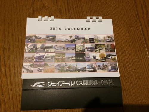 ジェイアールバス関東株式会社2016年カレンダーjrバス Shu 飛田給のその他の中古あげます 譲ります ジモティーで不用品の処分